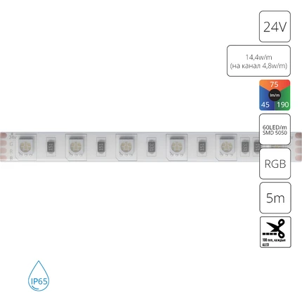 Светодиодная лента 24V 14,4W m (на канал 4,8W m) RGB 5м IP65 Arte Lamp AQUA TAPE A2406010-02-RGB